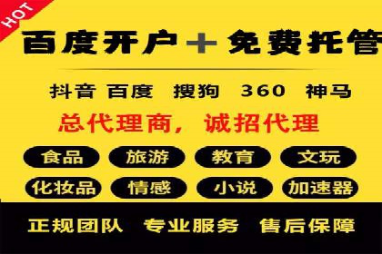电商行业如何利用360信息流广告提升转化率